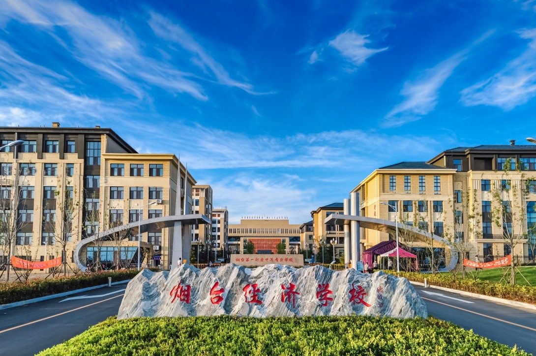 2021年：学校整体搬迁至莱山新校区